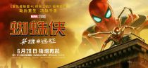 蜘蛛侠：英雄远征电影海报